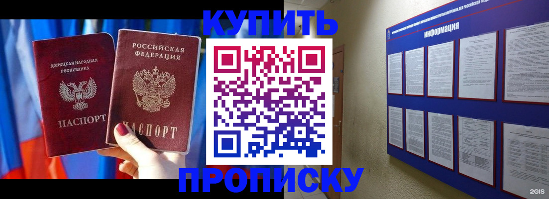 временная регистрация собственник в Кабардино-Балкарии