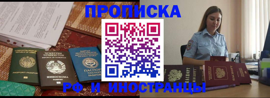 временная регистрация для всех в Кабардино-Балкарии